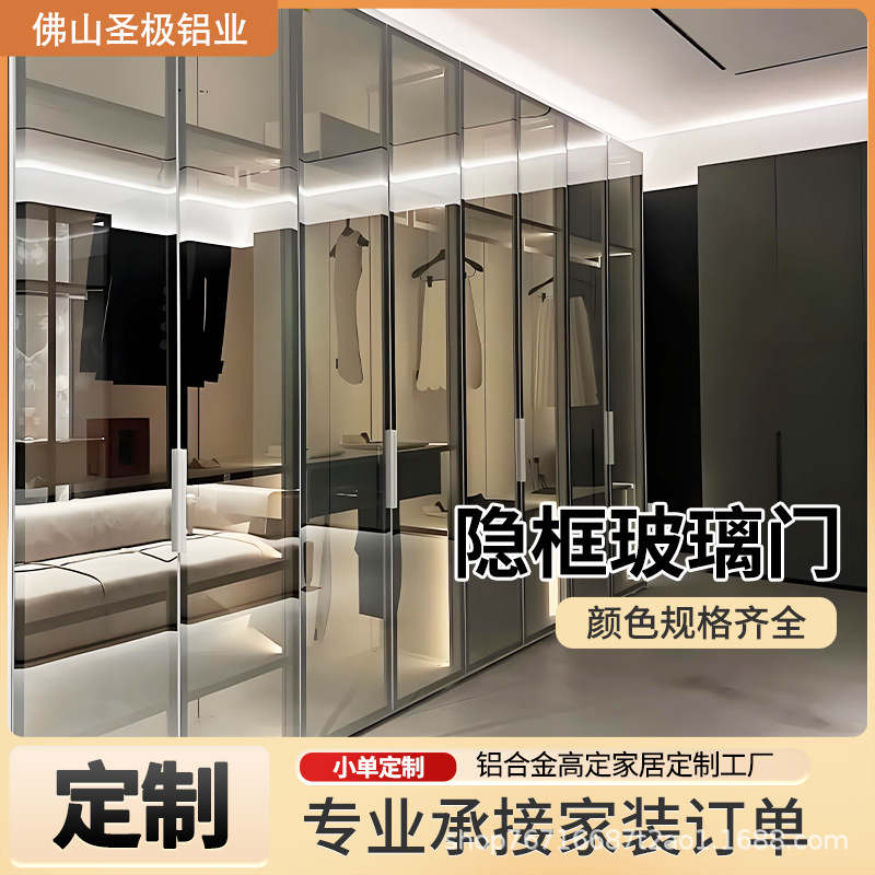 隐框玻璃柜门2025年铝材玻璃柜卧室衣帽间收纳柜柜门衣柜门极简风