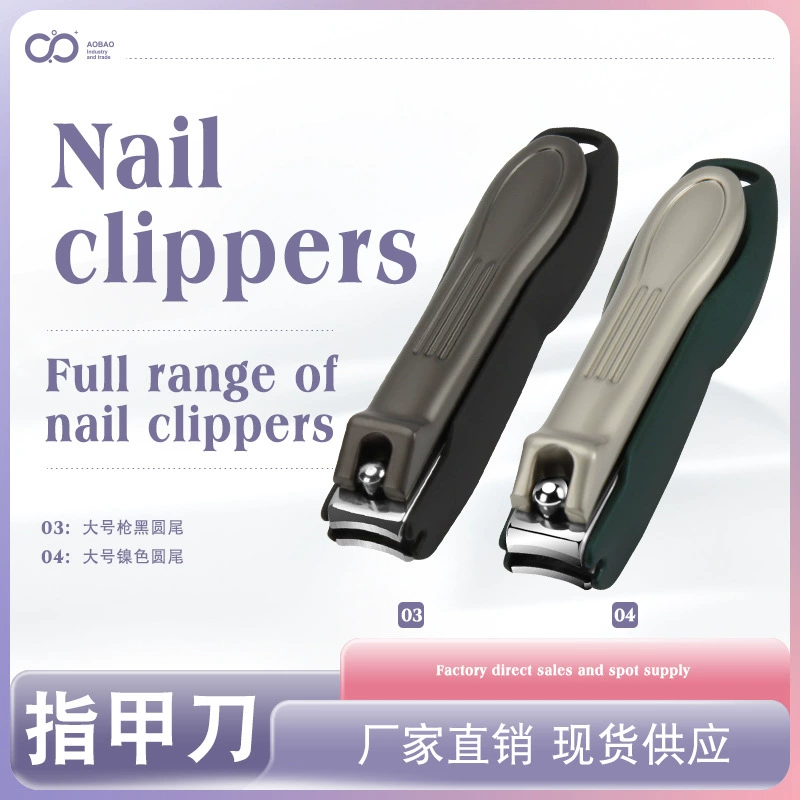 Большая машинка для стрижки ногтей из нержавеющей стали, машинка для стрижки ногтей с защитой от брызг, машинка для стрижки ногтей с большим отверстием, одиночная машинка для стрижки ногтей, трансграничная