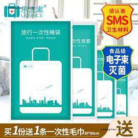 旅行一次性睡袋酒店火车卧铺双人床三四件套旅游床单被套枕套隔脏
