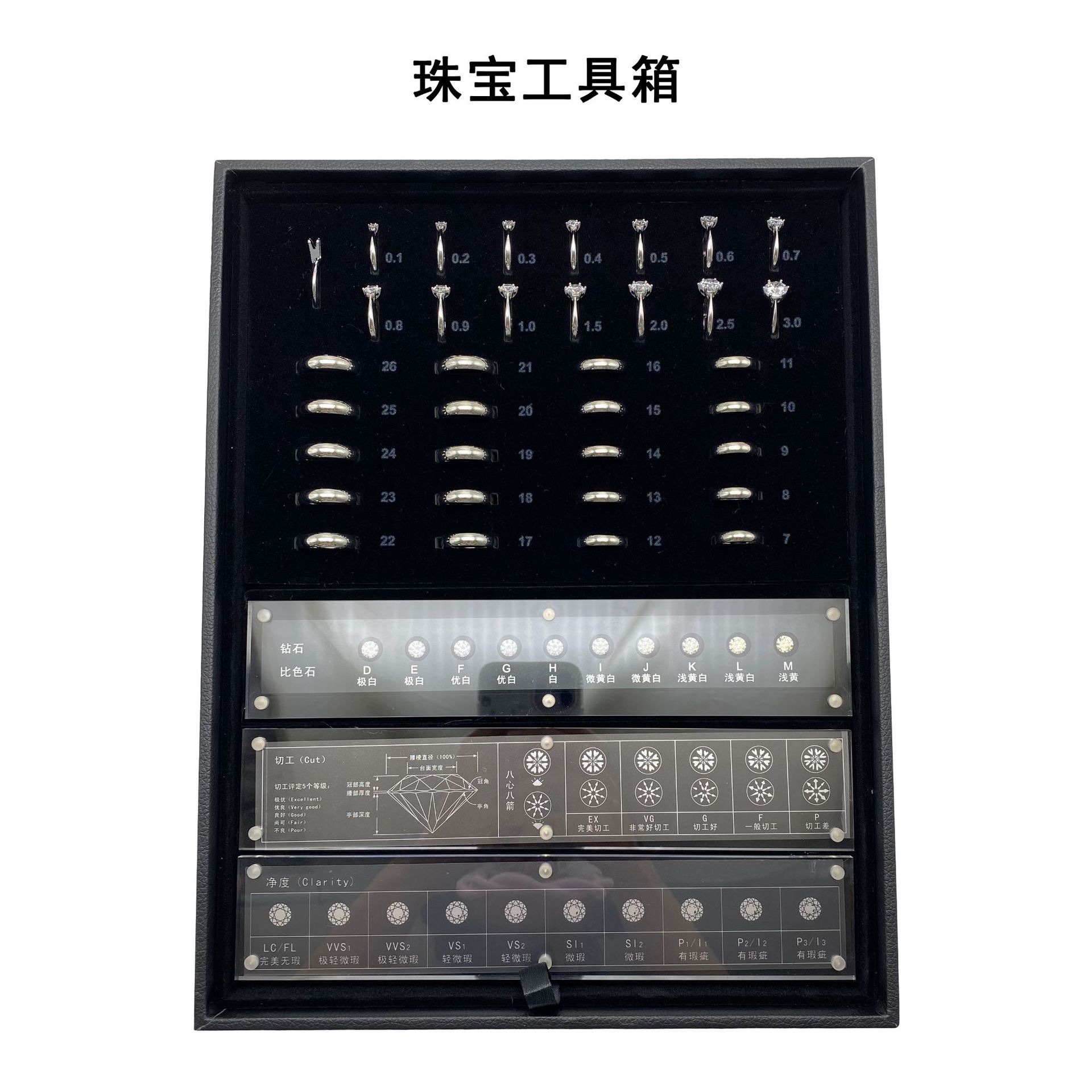 珠宝套装检测箱鉴定检测工具箱皮箱 金银石4C分级比色石工具 首饰