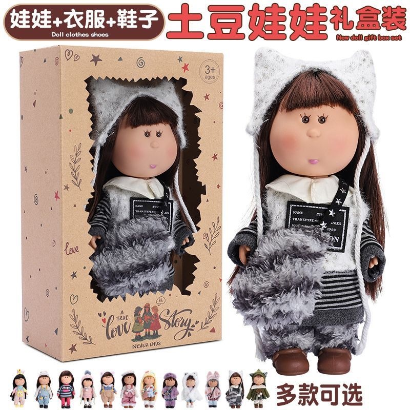 Potato Doll Mia 24cm Gift Box Dress-Up Doll Plush Toy for Girls and Children, Children's Day Gift