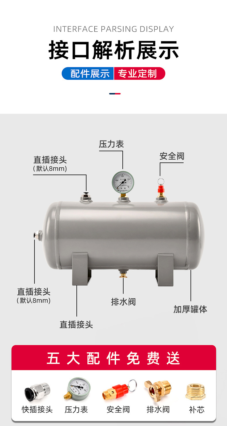 机电碳钢储气罐小链接325-1_07