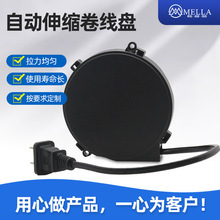 厂家批发小型家电电缆盘 智能吸尘器自动卷线盘 吹风机伸缩卷线器
