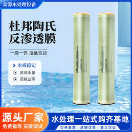 杜邦陶氏膜RO膜 脱盐处理过滤膜元件高脱盐率反渗透膜厂家现货