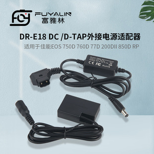 D-TAP-E18mm춼܆ηEOS RP 750D 760D 77D LPE17늳