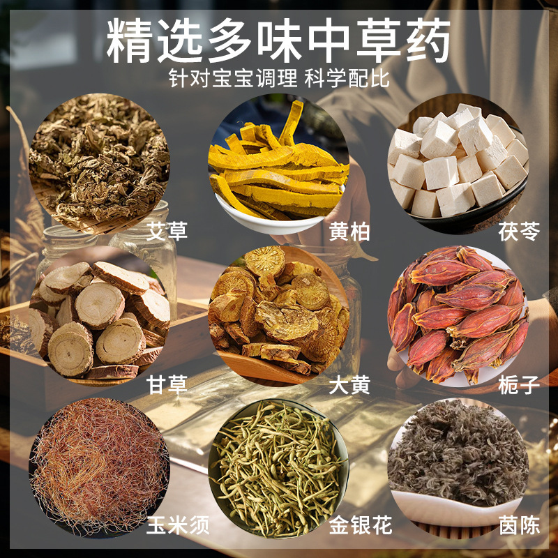 童可馨小儿药浴新生婴儿胎黄药浴洗澡婴幼儿艾草宝宝儿童三伏泡澡|undefined