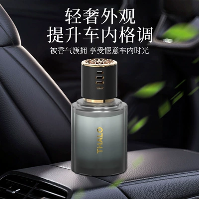 Car Aromatherapy 2026 New Model: Car Perfume Aromatherapy