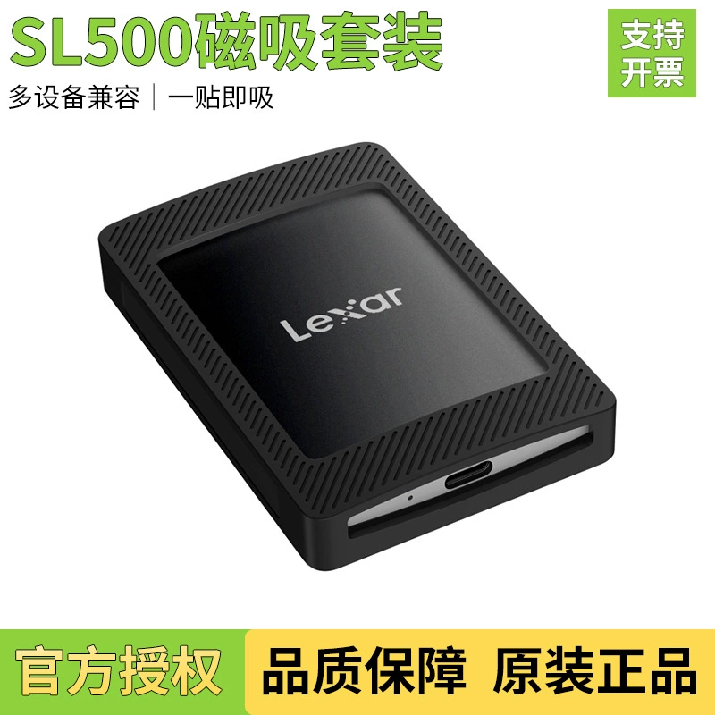 雷克沙SL500PS SD移动固态磁吸套装Type-C手机电脑两用硬盘适用