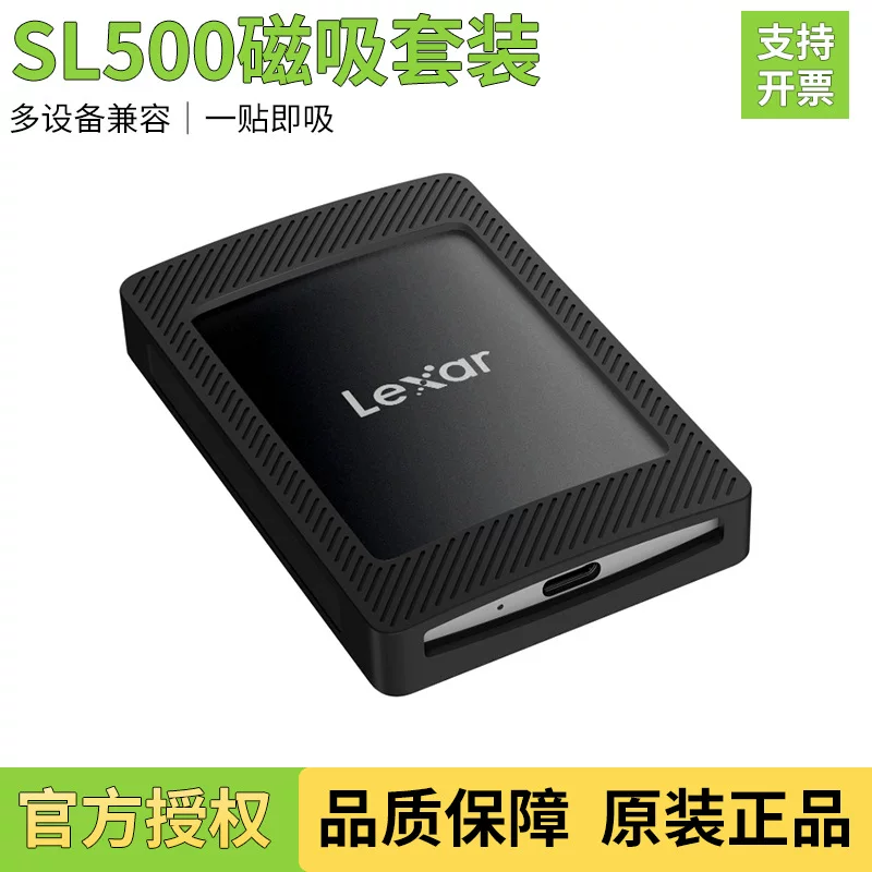 雷克沙SL500PS SD移动固态磁吸套装Type-C手机电脑两用硬盘适用