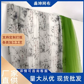 网眼布;印花、扎染布;涤纶面料