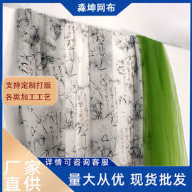 新款国风书法字体渐变纱晕染竹叶双皱布背景装饰派对DIY服装面料