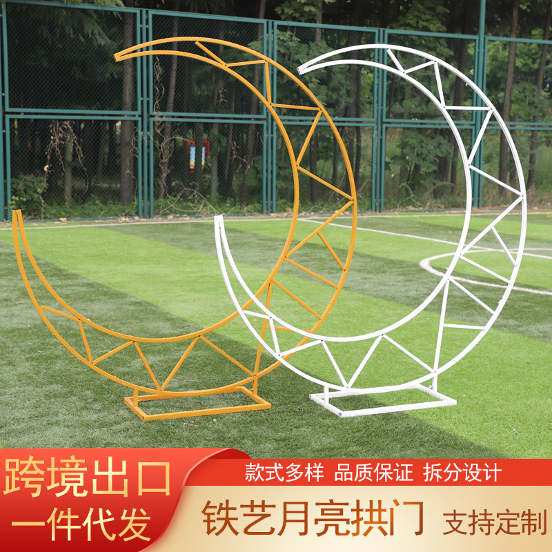 Foreign Trade Cross-border Wedding Props Iron Moon Arch Outdoor Lawn Wedding Arrangement Stage Background Decorative Flower Rack