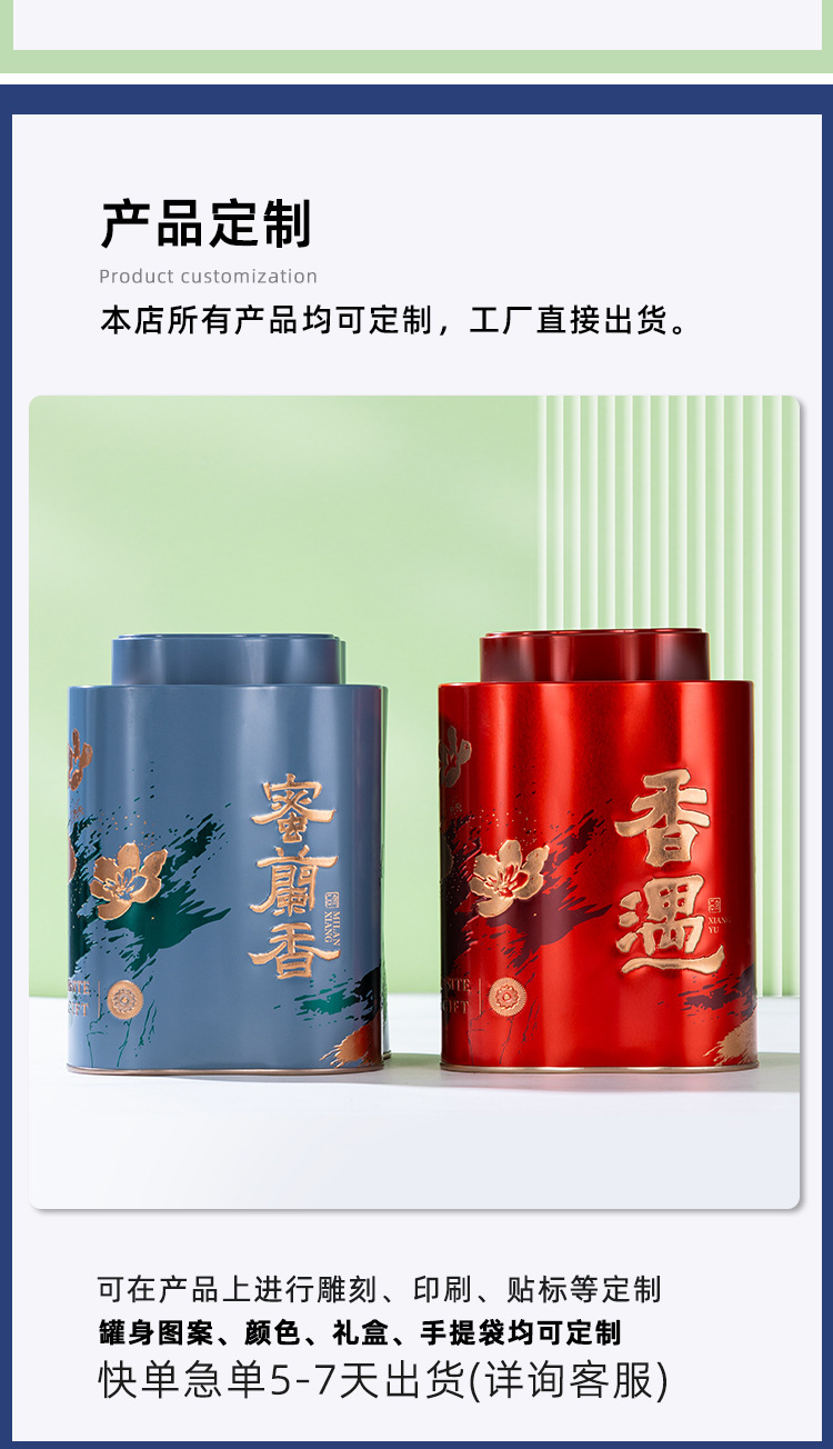 异形罐详情_04.jpg