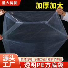 方底袋定制纸箱内膜袋加大可定做防水防潮茶叶打包袋pe袋平口袋