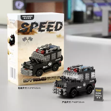 K496 speed - hillside off-road vehicle - 165 pieces