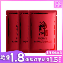 独爱印度湿巾男外用湿巾男用喷剂成人情趣用品情趣批发一件代发