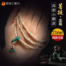 216顆念珠手鏈藏式文玩男女配飾民族風項鏈星月菩提手串