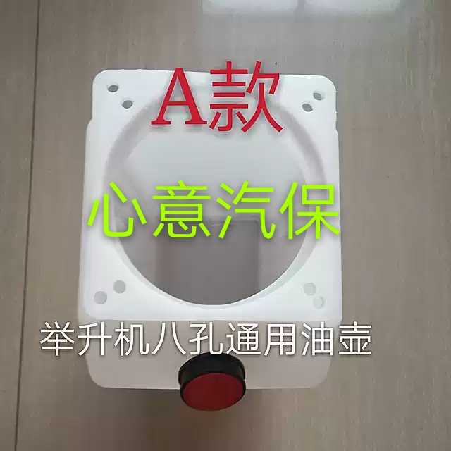 Elevador, bote de aceite, elevador de automóvil, barril de aceite hidráulico, orden de Yuan, promoción de accesorios originales de Dahan Maxson al por mayor