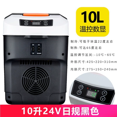 Soyuducular Small Home Dormitory Car - 10l-japanese-standard-black-24v