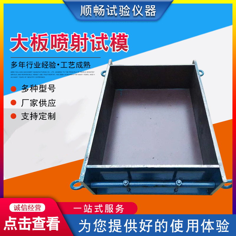 大板试模混凝土全钢铸铁试模盒塑料可拆卸砼试块加厚试压模具