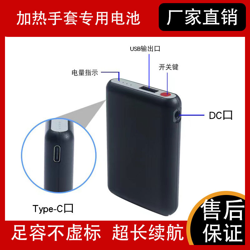 发热服加热手套电池护膝腰带袜子发热穿戴马甲锂电池移动电源5V