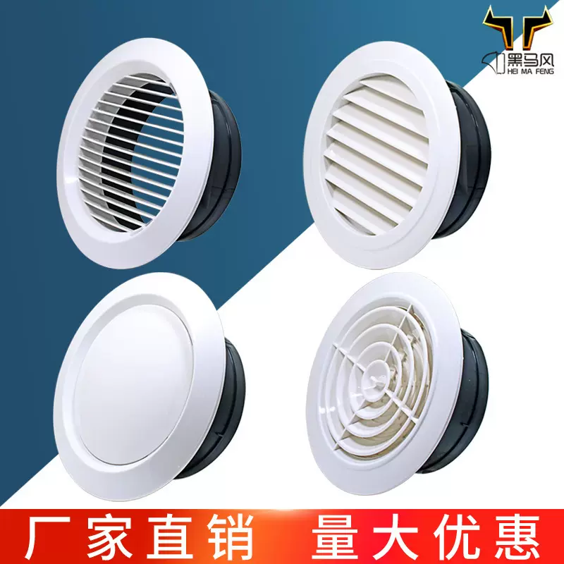 室内新风系统ABS新风口排风口通风口出风口新风abs风口空调出风口