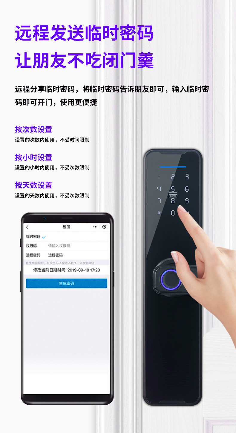 木纹指纹锁-详情页_15