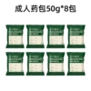 Herbal medicine set, 50g