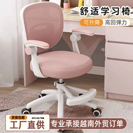 办公椅;升降桌;办公桌