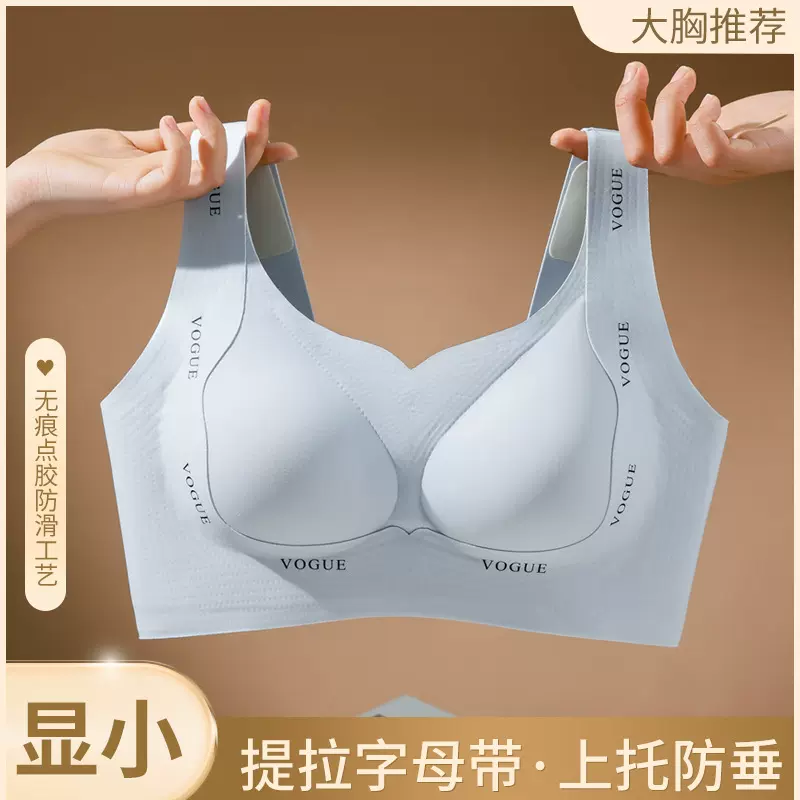大胸显小内衣女大码胖mm女文胸聚拢收副乳防下垂孕妇无痕文胸罩