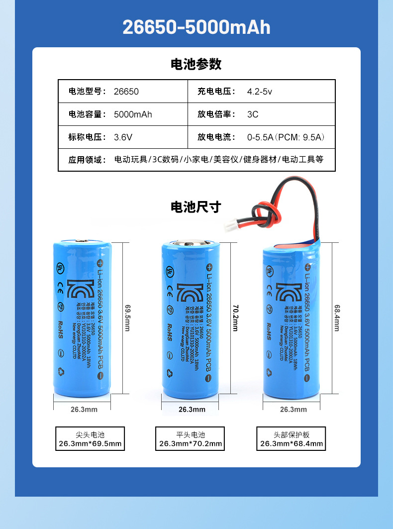 详情-电池参数_02.jpg