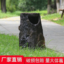 公园景区垃圾桶户外创意仿树桩垃圾筒园林景观垃圾分类箱