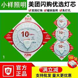 厂家直销led灯芯吸顶灯圆形替换灯板灯盘批发led模组光源环形灯管