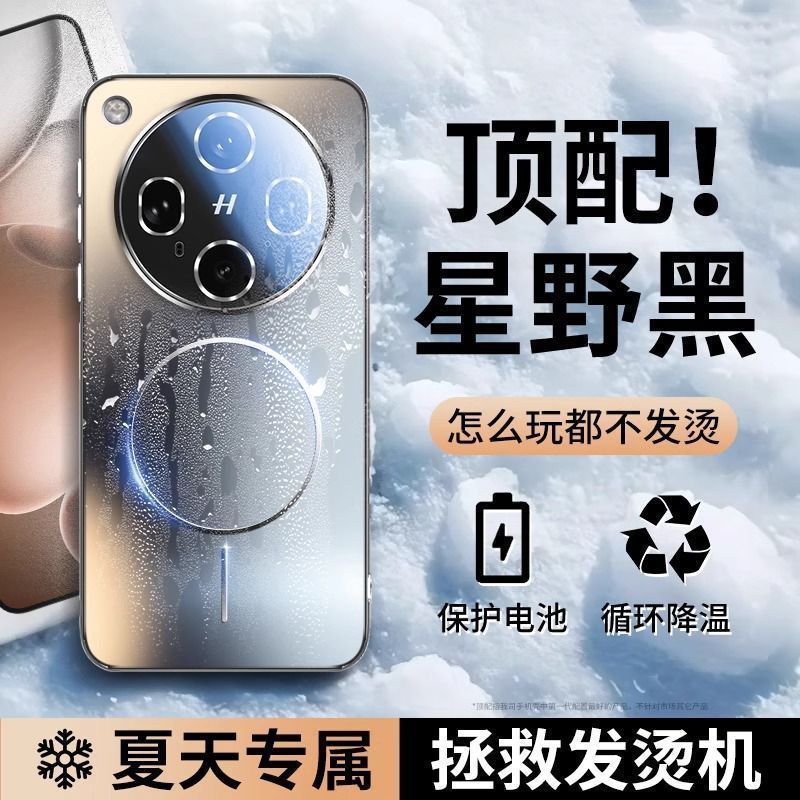 适用findx8ultra手机壳新款散热降温x8s+超薄磨砂x8pro全包镜防摔|undefined