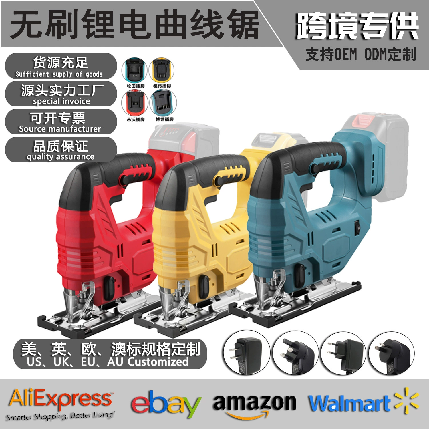 Трансграничная Амазонка взрывы 21 В литиевая бесщеточная лилистая пила удобная регулировка угла