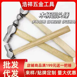 锤子;斧子;梅花扳手