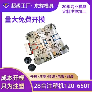 塑料模具加工设计定制厂家来图来样开模暖风机家电外壳用品注塑成