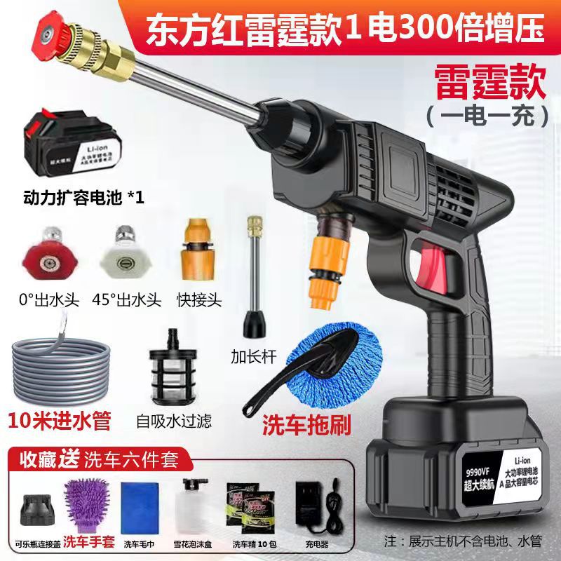 Power Water Gun | Shiyong Portable car washer - lifetime-warranty-thunder-version-999099vf-one-battery-standard-brush-10m-hose