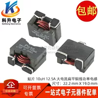 PA2050.103NLT импортный патч 10UH 12.5A большой ток плоская медная катушка высокая мощность индуктивность