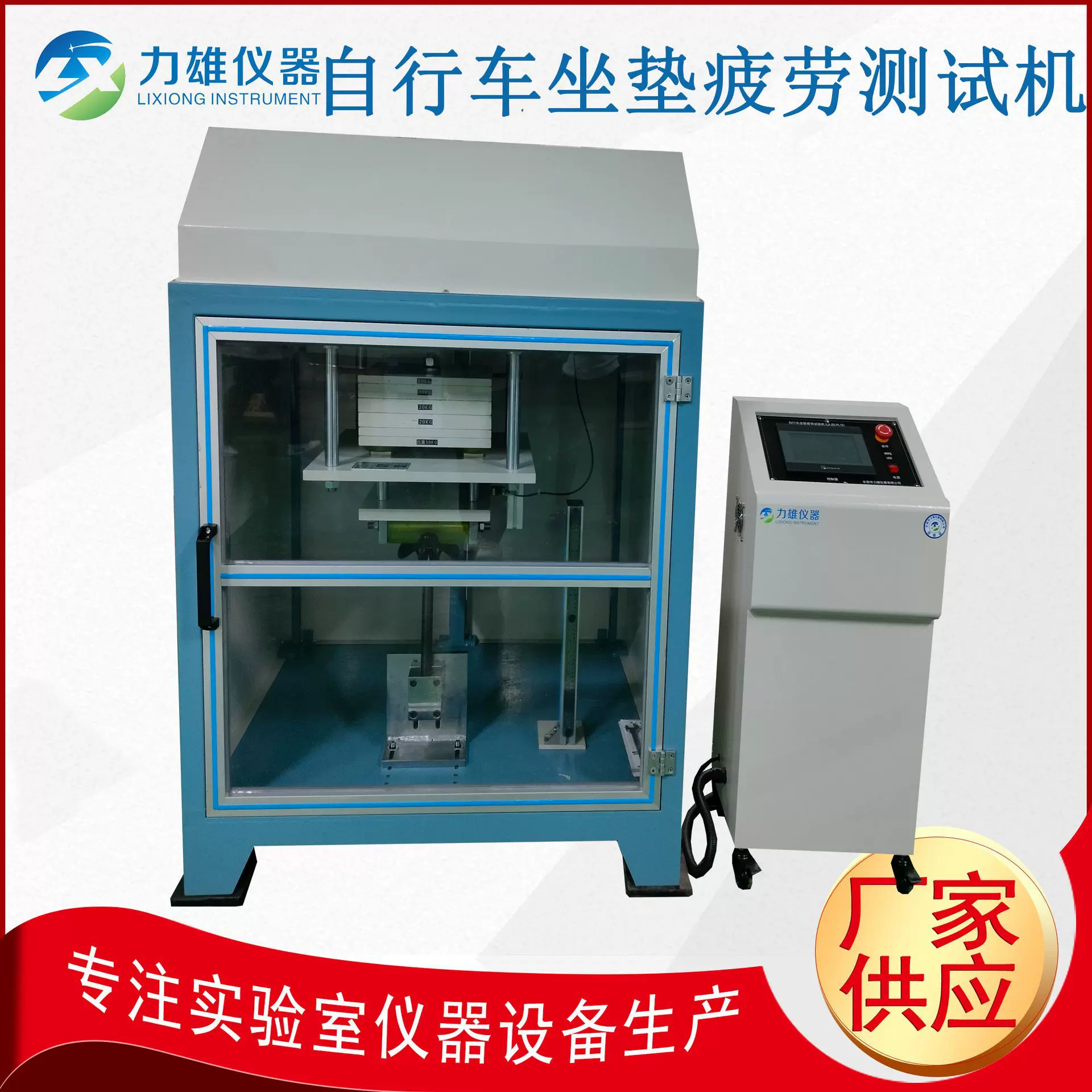 自行车坐垫疲劳试验机座管疲劳测试自行车鞍座动态试验机