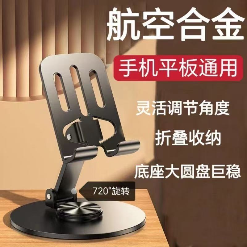 オールメタル 360 回転デスクトップハイエンド携帯電話ホルダー機械式折りたたみタブレットユニバーサルドラマ視聴減圧ライブブロードキャスト倉庫|undefined