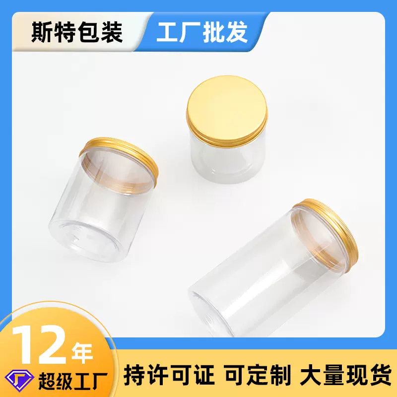 大口圆形塑料瓶膏霜瓶PET广口透明瓶子食品坚干果包装罐收纳罐子