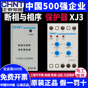 ��̩NJB1-X1����XJ3G���ౣ�o�^���NJB1-X��3�಻ƽ�Ᵽ�o��380V