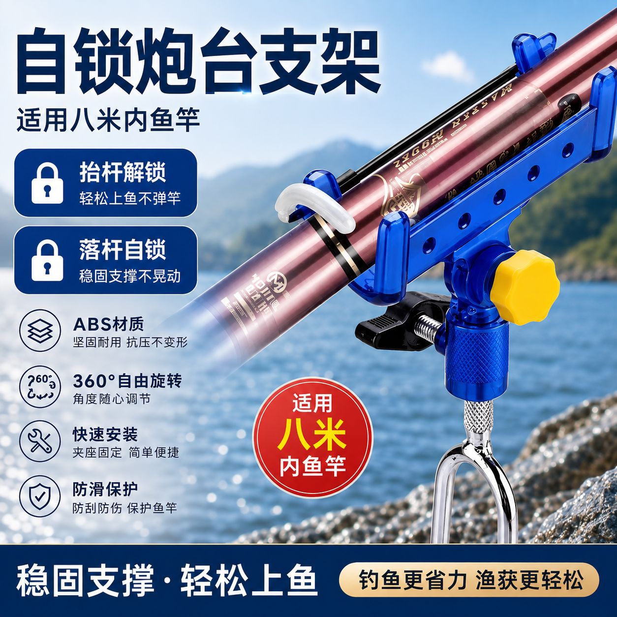 Self-locking turret stand fishing stand new model platform fishing stand ground plug sea rod stand universal fishing rod holder