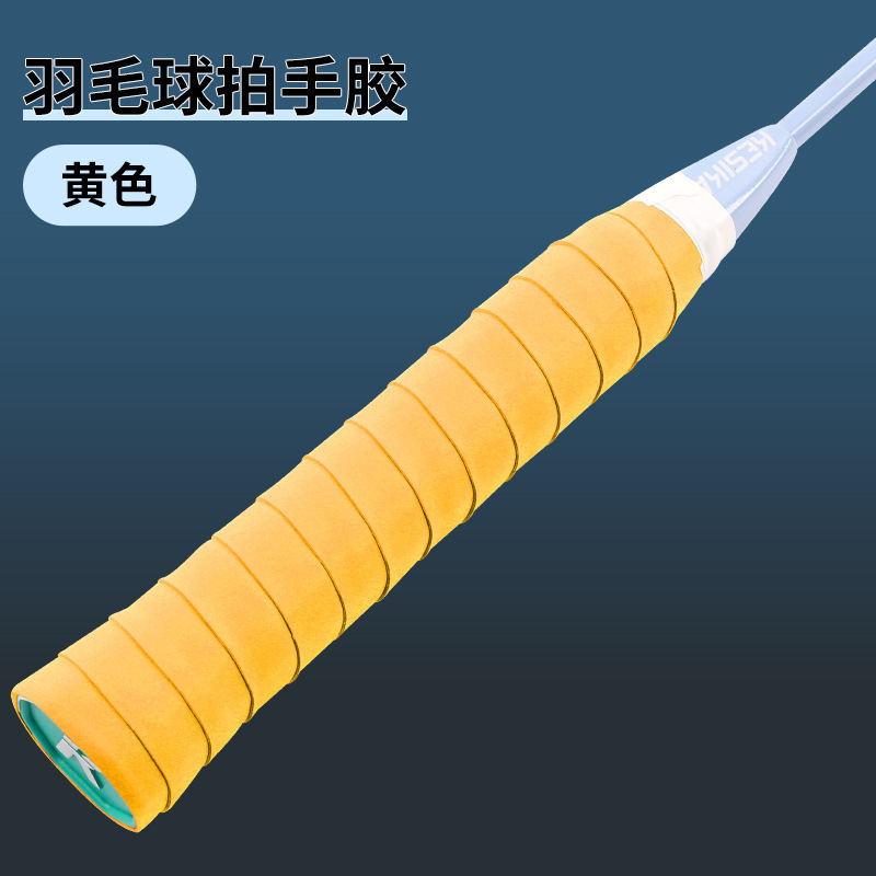 卸売フラットラミネート粘着バドミントンラケットテニスラケット手の接着剤滑り止め釣竿グリップストラップラップ汗吸収バンド|undefined