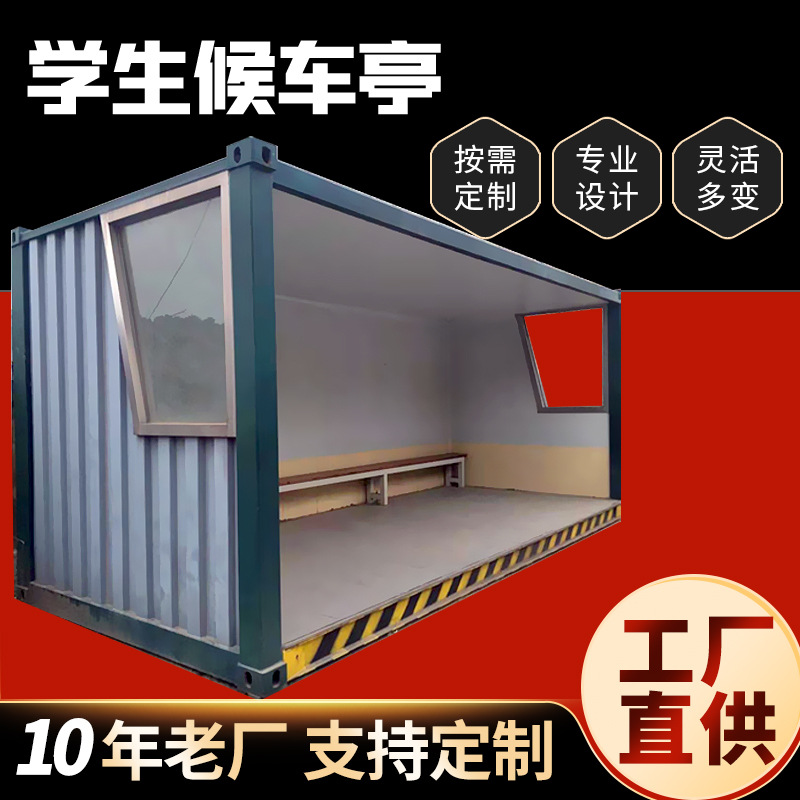 厂家直销校园校车接送学生候车亭 公交车站台不锈钢烤漆候车亭