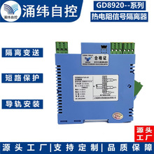 �Ϻ�ӿγ GD8920--ϵ��  �źŸ�����   (-��-��)