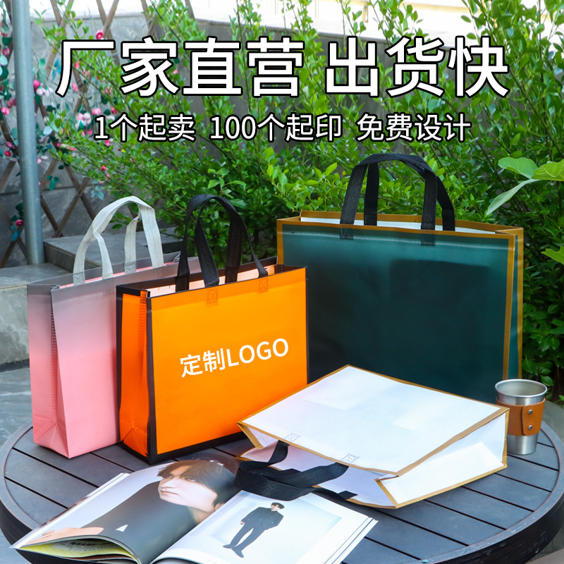 现货服装店手提袋加印logo 高端加厚覆膜无纺布袋 防水购物袋子