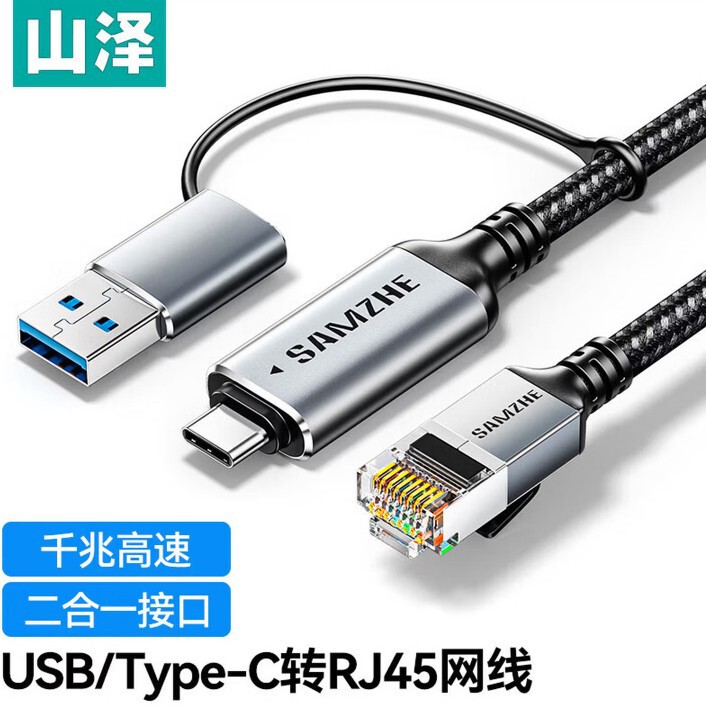 Shanze USB to Gigabit Ethernet Adapter Rj45 Male Connector Cable for Laptop Network Connection