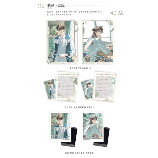 【10月出货】正版授权《我只喜欢你的人设》第二期预售吧唧周边|undefined